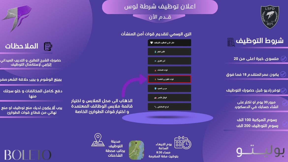 الزي الرسمي قطاع موانئ لوس 